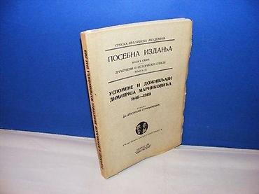 second hand: Uspomene i doživljaji Dimitrija Marinkovića 9 srpska kraljevska — 1
