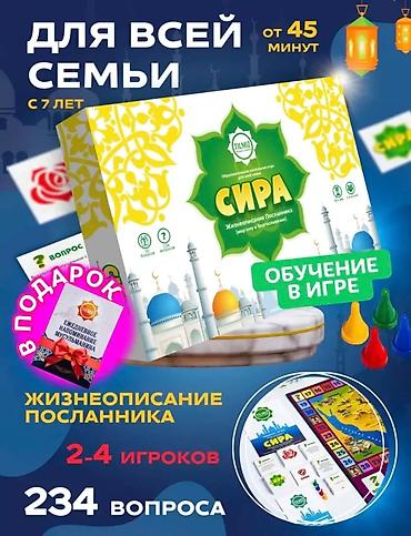 gamecube games: СИРА: Жизнеописание Посланника ﷺ Акция! Низкие цены! | Доставка по — 1