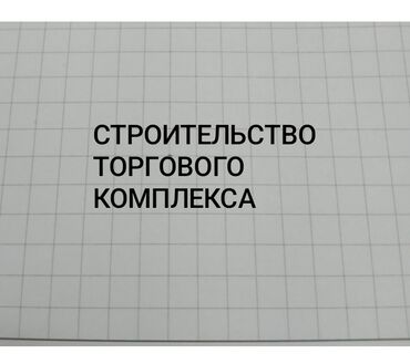 срочно продаю участок газ канализация есть: 10 соток, Для бизнеса, Тех паспорт, Договор купли-продажи, Генеральная доверенность