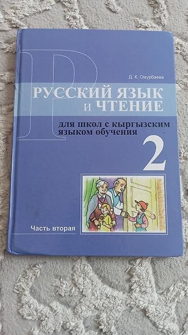 хакер кыргызстан: Учебники для школы: 1) Информатика, 5 класс - Авторы: Т. Р — 2
