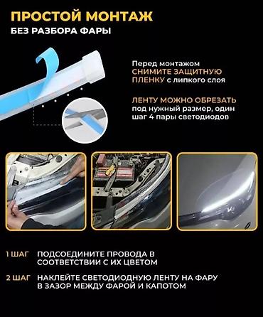 противотуманки виш: Светодиодные ходовые огни 
бегущий поворотники — 5