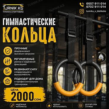 Турник, Потолочный, Новый, Платная доставка