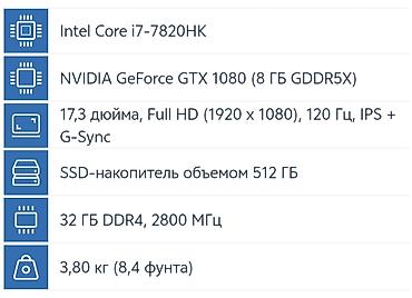 redmagic 8: Игровой, Б/у, Intel Core i7 — 2