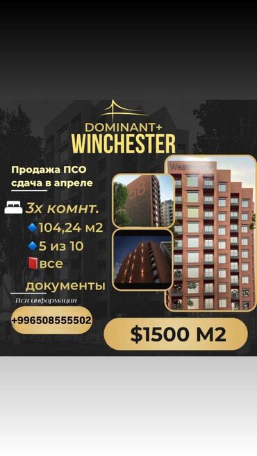 Продажа квартир: 3 комнаты, 104 м², Элитка, 5 этаж, ПСО (под самоотделку)