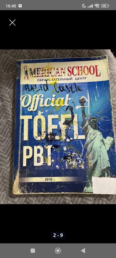Подготовка к ОРТ: Комплект пособий для подготовки к Общереспубликанскому тестированию — 6