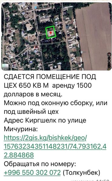 квартира рабочи гарадок: Сдается производственное помещение/цех общей площадью 650 кв. м. 35