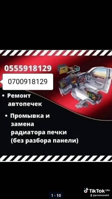 полировичный машинка: Ищу работу на выгодных условиях ! Ремонт Авто печки Заправка авто