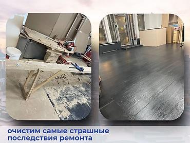 Уборка помещений: Уборка помещений, | Генеральная уборка, Уборка после ремонта, Уборка раз в неделю, | Офисы, Квартиры, Дома — 6