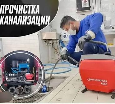 Канализационные работы: Канализационные работы | Чистка засоров Больше 6 лет опыта — 6