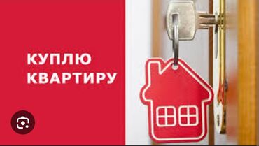 купить квартиру на 1 этаже: 1 комната, 32 м²