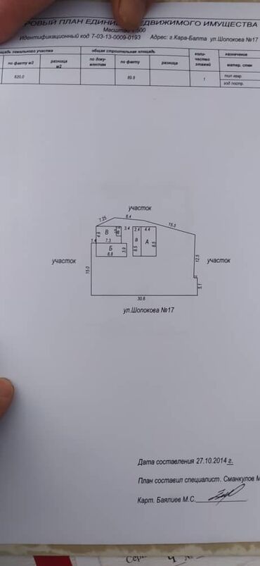 Продажа домов: Дом, 50 м², 2 комнаты — 10