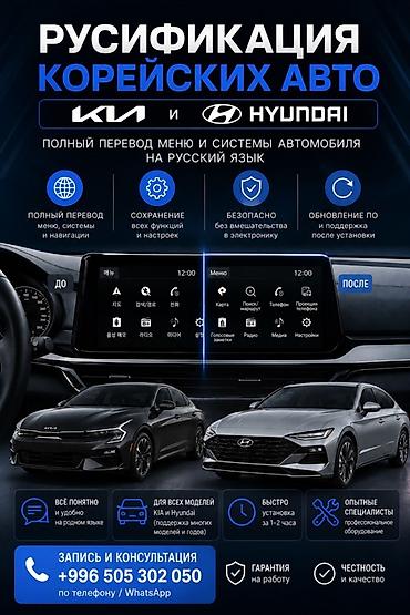 android avto: Русификация авто, Корея, Hyundai — 2