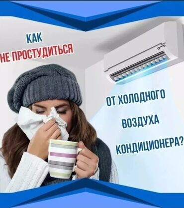 Кондиционеры: Кондиционер Охлаждение, Обогрев, Вентиляция