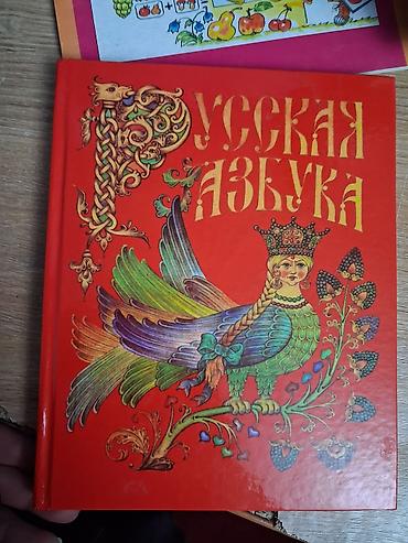 Русский язык и литература: Русский язык, 3 класс — 2
