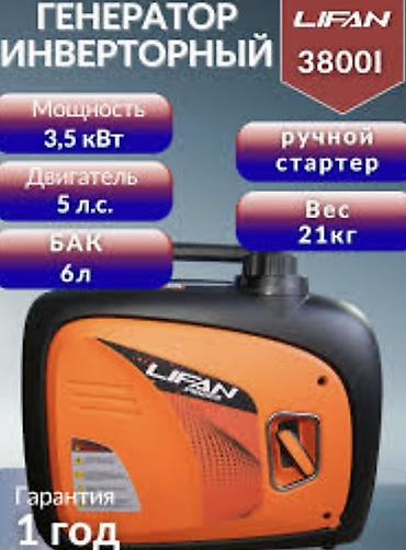 Генераторы: Инверторные генераторы Генераторы РОЛЬФ,Д МАКС, и др От 1 КВТ до — 4