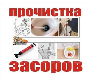 Канализационные работы: Канализационные работы | Установка стояков, Копание канализации, Чистка дымохода Больше 6 лет опыта