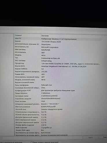 intel core 5: Компьютер, ядер - 6, ОЗУ 16 ГБ, Игровой, Б/у, Intel Core i5, NVIDIA GeForce RTX 4060, SSD — 4