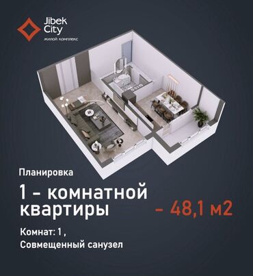 раздольный ак жол: 1 комната, 48 м², 108 серия, 6 этаж, ПСО (под самоотделку)