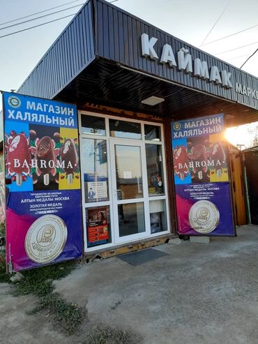 морозильники в бишкеке в Кыргызстан: 34 кв. м, С мебелью