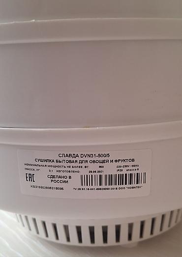 сушилка сколько стоит: Сушилка для овощей и фруктов Славда DVN31-500/5 - Тип: электрическая — 3