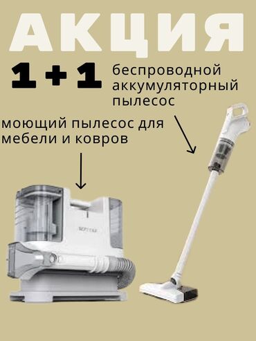 Пылесосы: Пылесос, Моющий, Сухая, Влажная, Смешанная, Контейнер, Водяной фильтр