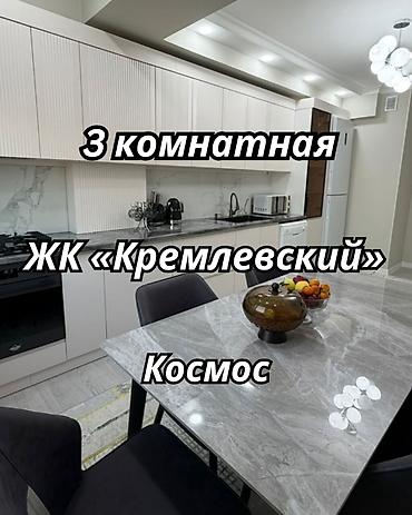 3 комнаты, 102 м², Мед Академия Элитка, 9 этаж, Евроремонт