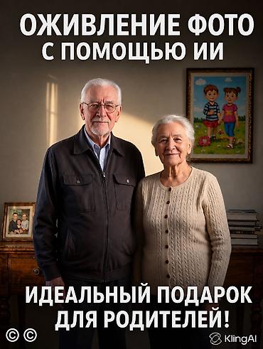 оживить фото: Оживление старых фотографий с помощью ИИ ❤️ Хотите сделать необычный — 1