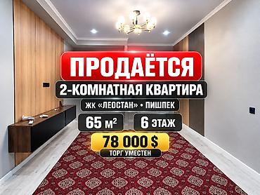 2 комнаты, 65 м², Пишпек 6 этаж, Евроремонт at lalafo.kg 2 комнаты, 65 м², Пишпек 6 этаж, Евроремонт