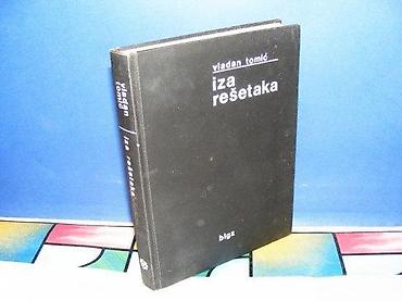 tema: IZA REŠETAKA Vladan Tomić bigz 1980 tvrd povez stanje vrlo dobro — 1