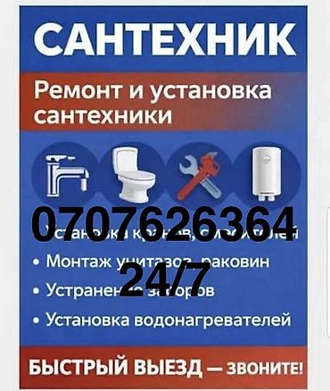 full tap: Ремонт сантехники 3-5 лет опыта — 2
