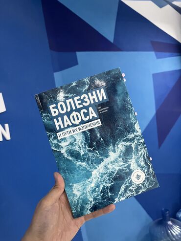 тандалган хадистер китеби скачать: Болезни нафса. Книга тонкая, но информация содержательная