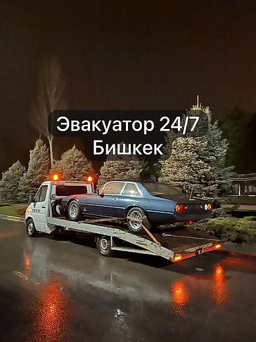 С лебедкой at lalafo.kg С лебедкой