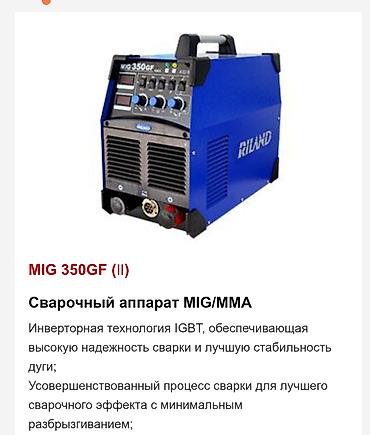 Сварочные аппараты: Сварочный аппарат, Полуавтомат — 21
