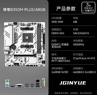 материнские платы amd b350: Материнская плата для ПК, Новый, AM4, Micro-ATX — 1