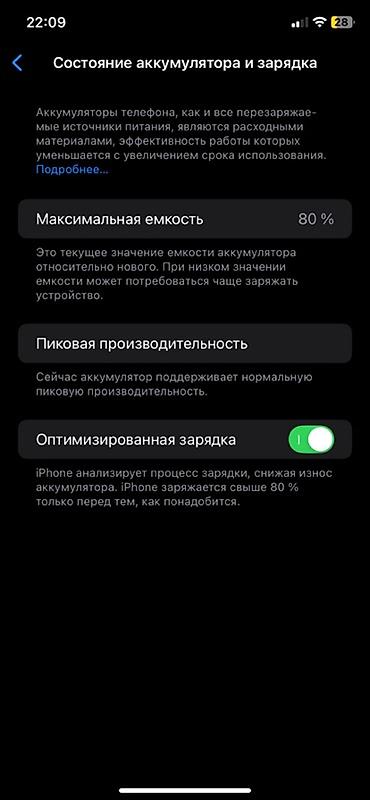 Apple iPhone: IPhone Xr, 128 ГБ, Чехол, 80 % — 2