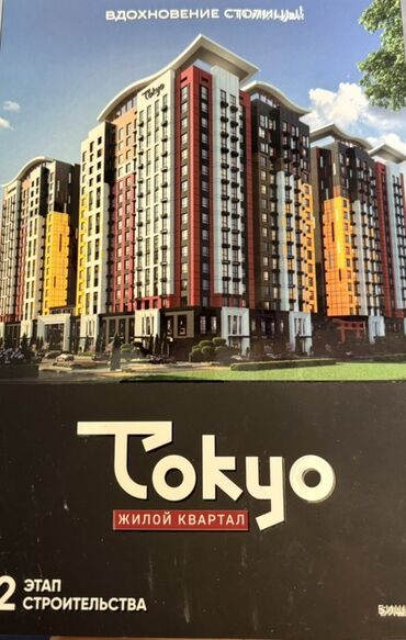 квартира 5 комнатная: 5 жана андан көп, 158 кв. м, Элитка, 3 кабат, ПСО (өзү оңдоп түзөтүп бүтүү үчүн)