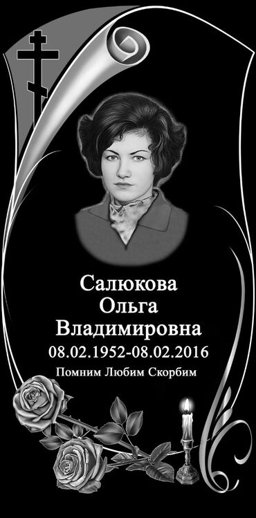 Ритуальные услуги: Изготовление крестов, Изготовление овалов с фото, Изготовление оградок | Габбро, Гранит, Металл | Оформление — 2