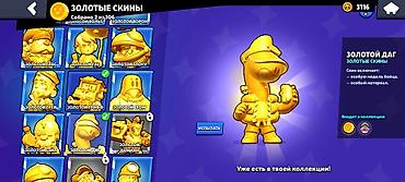 blue lock: Аккаунт Brawl Stars с премиальными скинами из разделов «Золотые» и — 1