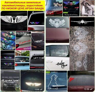 запчасти на грузовые авто бишкек: Автомобильные виниловые наклейки/стикеры - Материал: плотный
