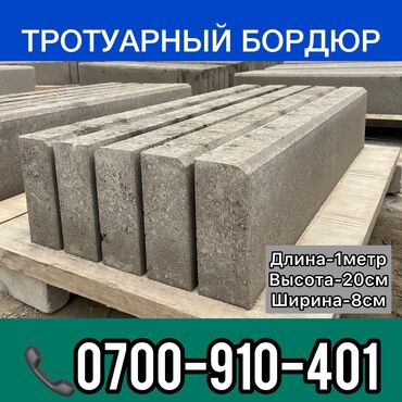 декоративные деревья для дома купить: Брусчатка, Бордюры, Водоотводы, лотки, Гарантия, Бесплатный выезд, Бесплатная доставка