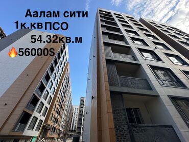 квартира бишкек аламудун: 1 комната, 54 м², 108 серия, 8 этаж, ПСО (под самоотделку)
