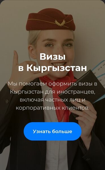 грин карта 2020 бишкек: Профессиональное сопровождение по визовым и миграционным вопросам в