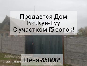 квартира часный: Дом, 80 м², 4 комнаты, Риэлтор, Косметический ремонт