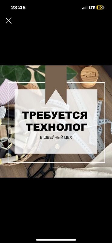 работа на компьютере без опыта: Технолог. Мадина