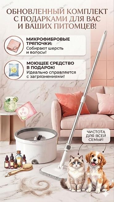 дезо: Нано швабра ✨ Мамы маленьких детей знают — чистота в доме нужна каждую — 2