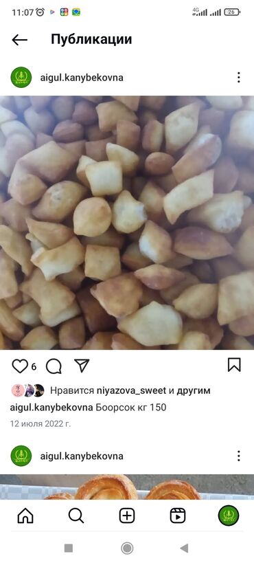замороженная малина: Боорсок – это традиционное восточное лакомство, представляющее собой