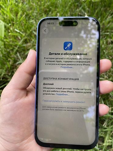 Apple iPhone: IPhone 16, Синий, Коробка — 14