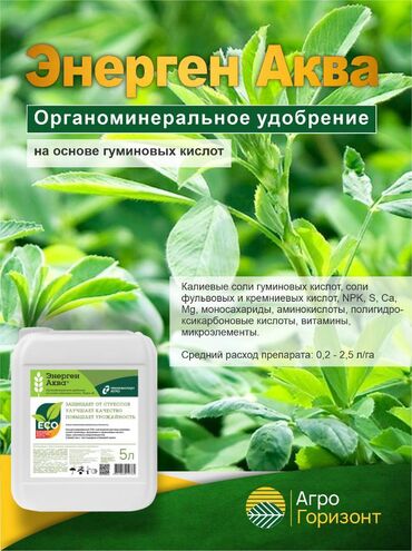 био гунус: Жер семирткич