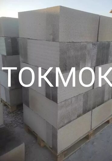 ивановский кирпичный завод кыргызстан: Газоблок Токмок