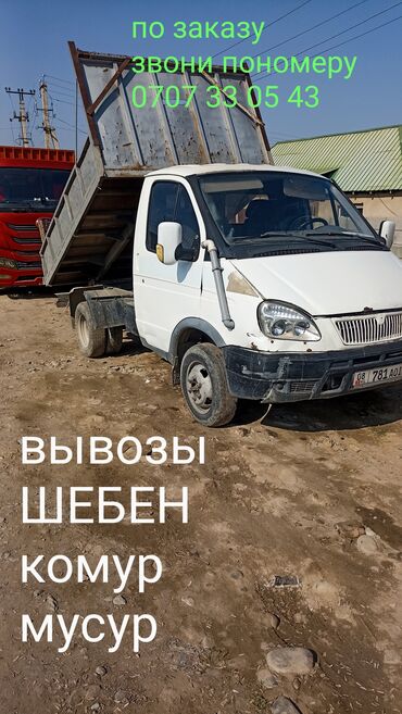 пишпек рабочий городок: Porter, Шаар ичинде, жүк ташуучу жумушчусу жок